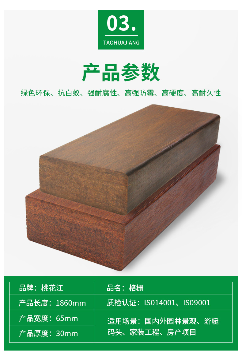 1637397666784760.jpg 桃花江淺炭格柵_03.jpg