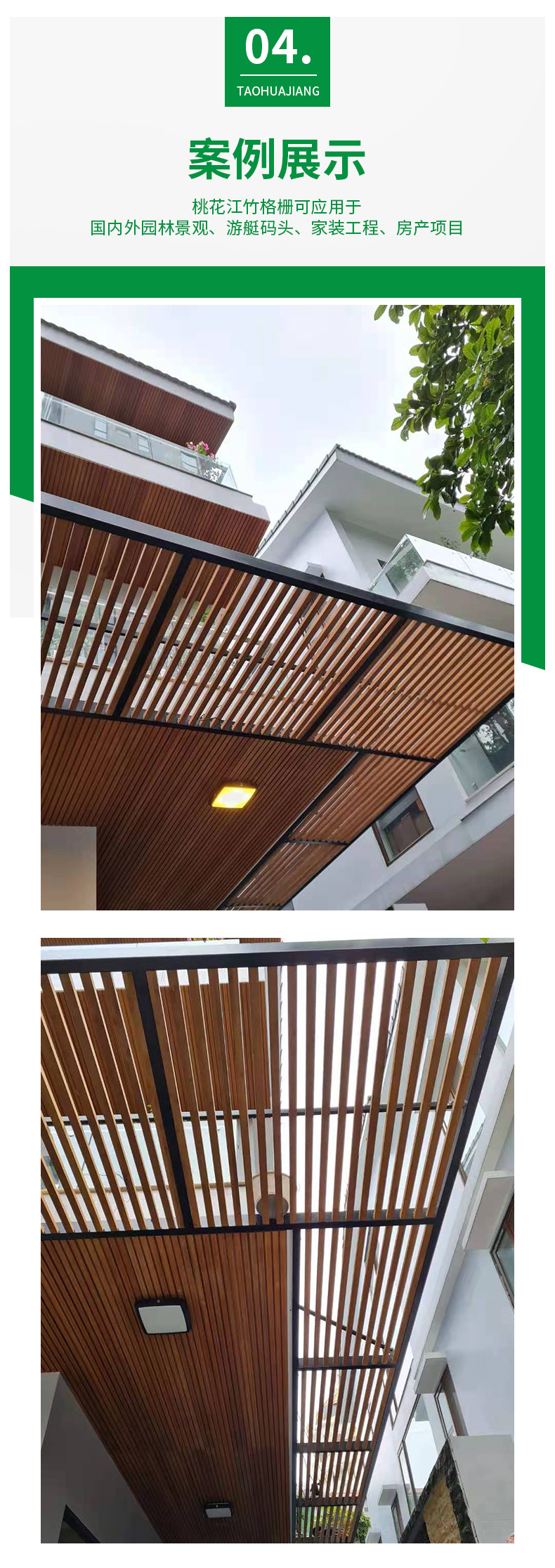 1637397680100400.jpg 桃花江淺炭格柵_04.jpg