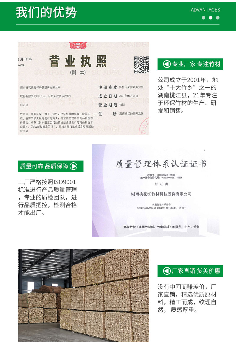 桃花江竹材優(yōu)勢(shì) 桃花江竹材優(yōu)勢(shì)