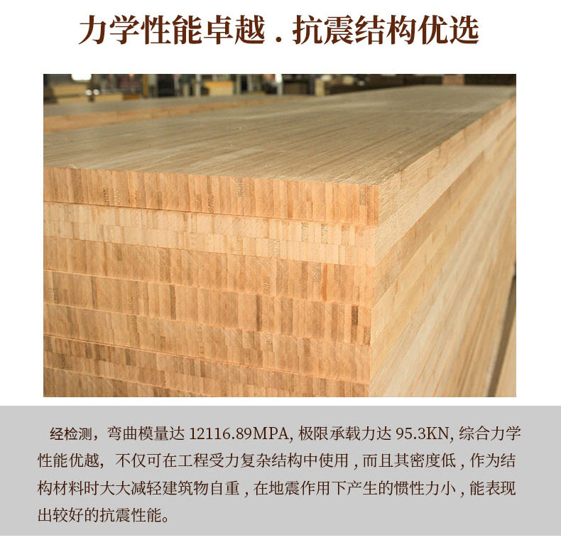 力學性能卓越，抗震結(jié)構(gòu)優(yōu)選