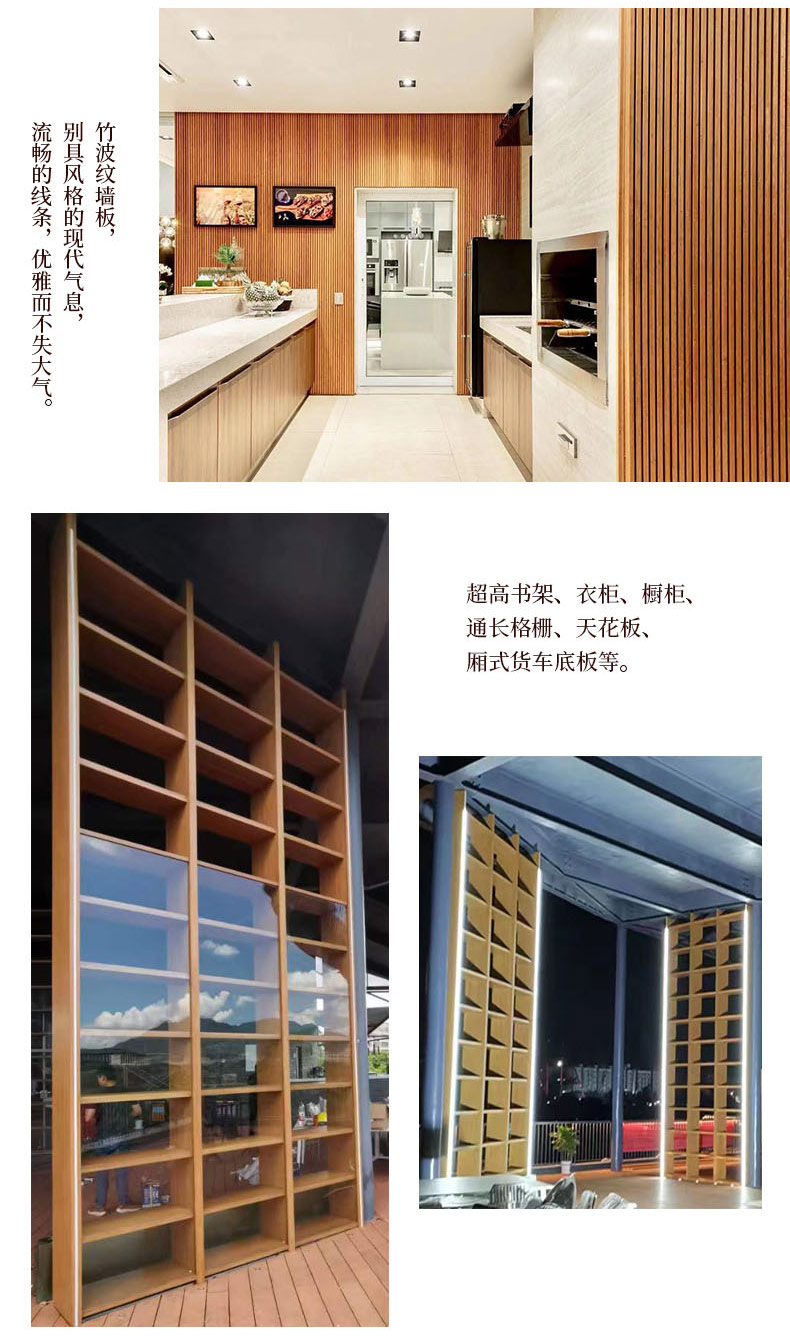 竹結(jié)構(gòu)材應用