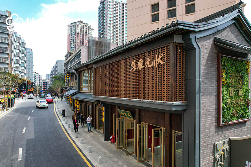 狀元雅集日景 狀元雅集日間.jpg