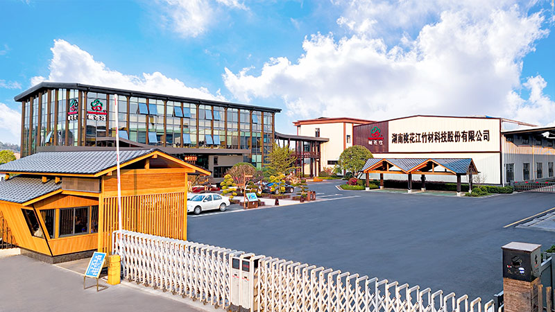 桃花江竹材工廠大門 桃花江竹材工廠大門