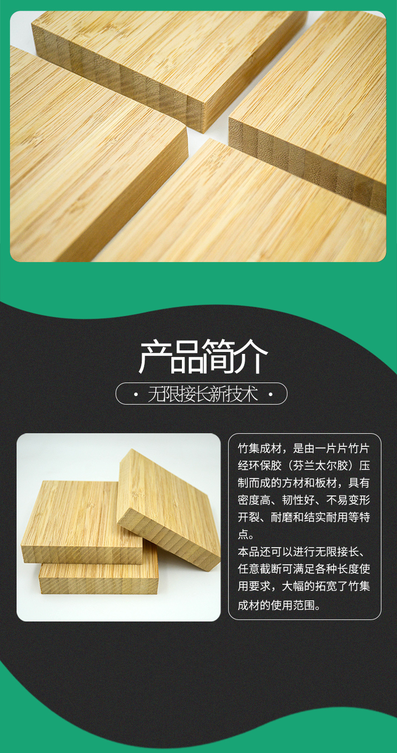 竹板，竹板材