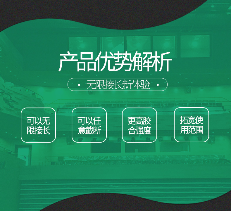 無(wú)限長(zhǎng)竹板的優(yōu)勢(shì)