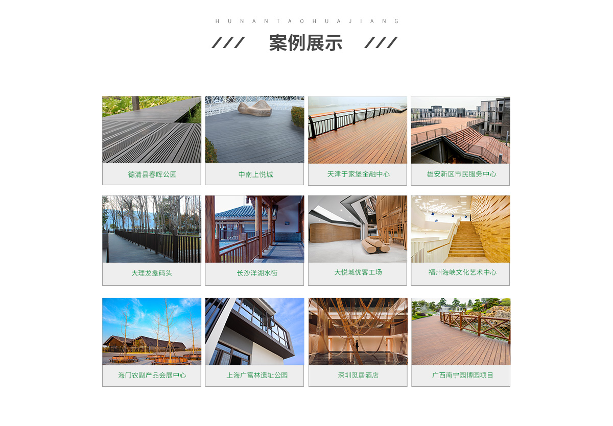 桃花江戶(hù)外竹材應(yīng)用案例。